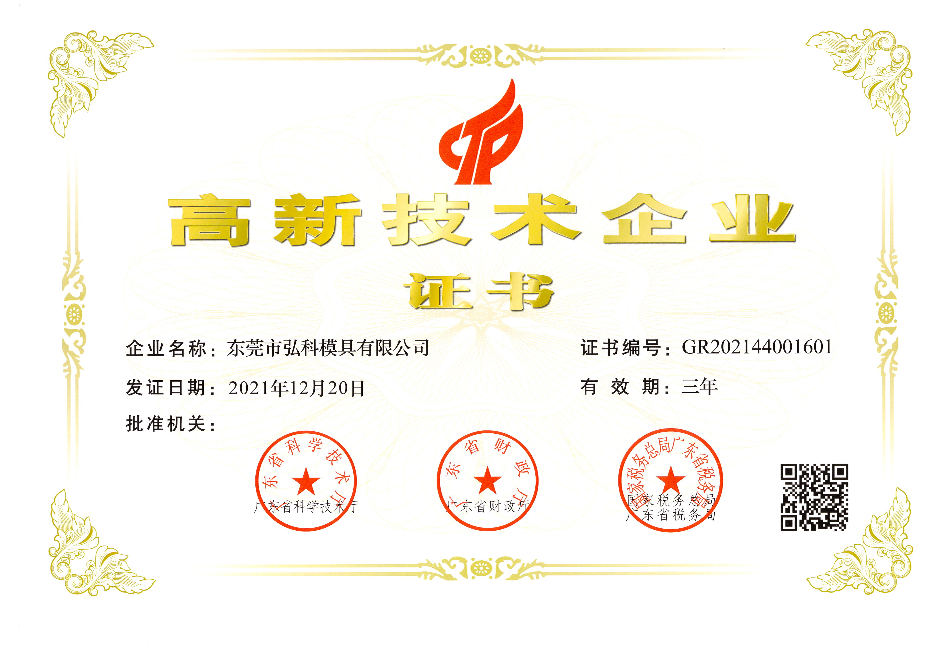 公司荣耀